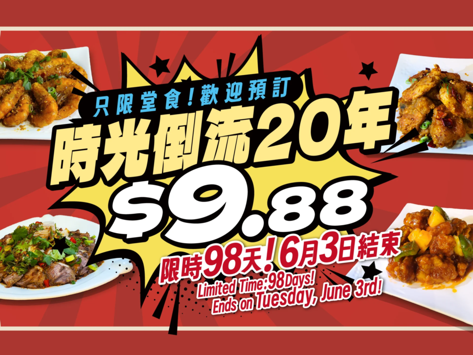 時光倒流20年Poster_V03-cover-05