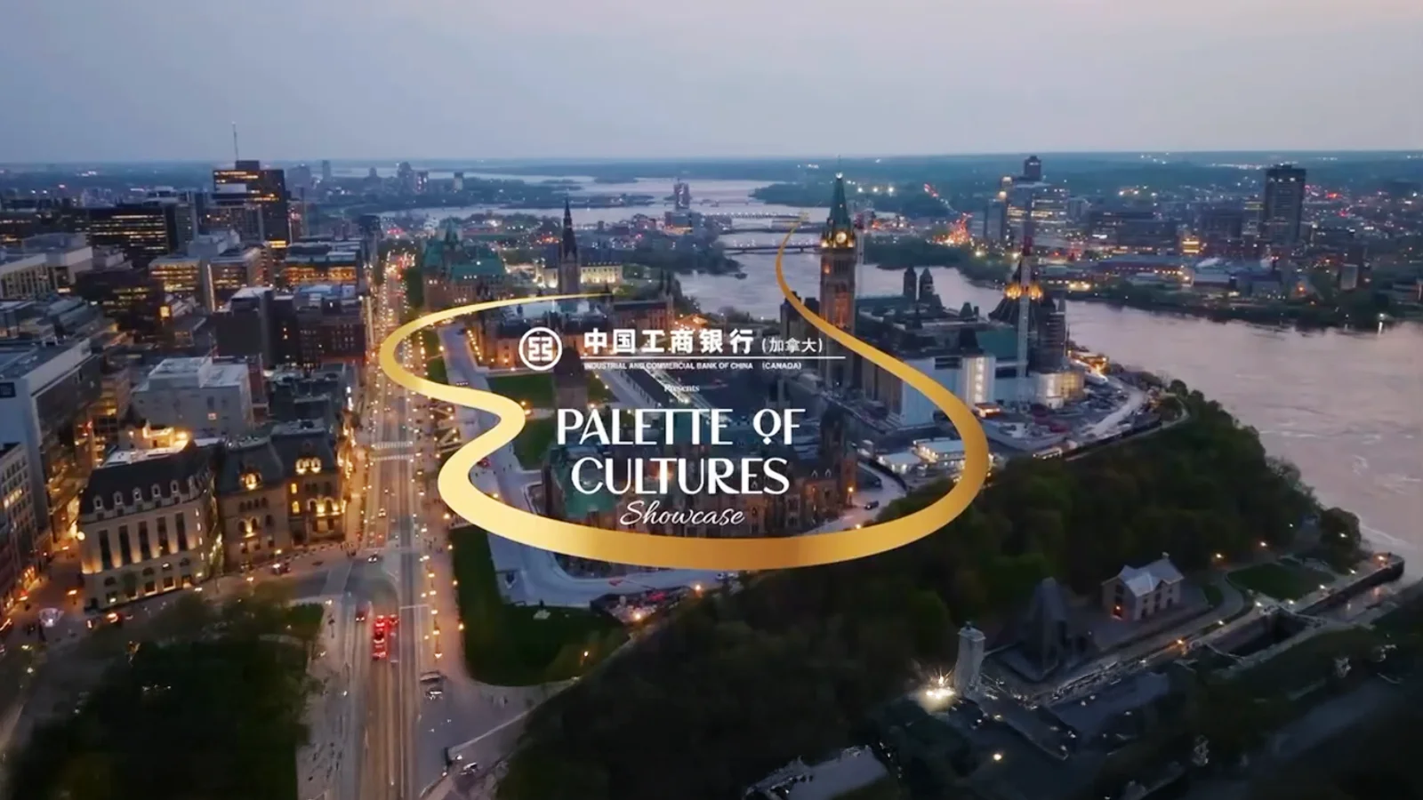2025渥太华文化之夜 Palette of Cultures Showcase 宣传图