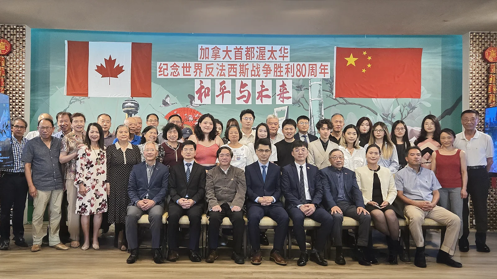 渥太华外滩壹号和平与未来晚宴合影