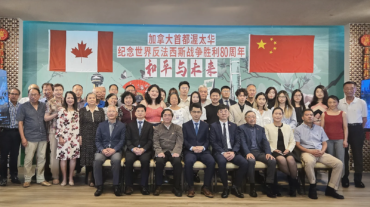 渥太华外滩壹号和平与未来晚宴合影