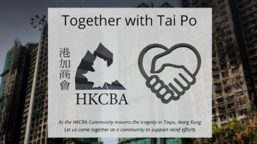 香港宏福苑火灾后支援行动，呼吁社群参与援助受灾居民的推广图片