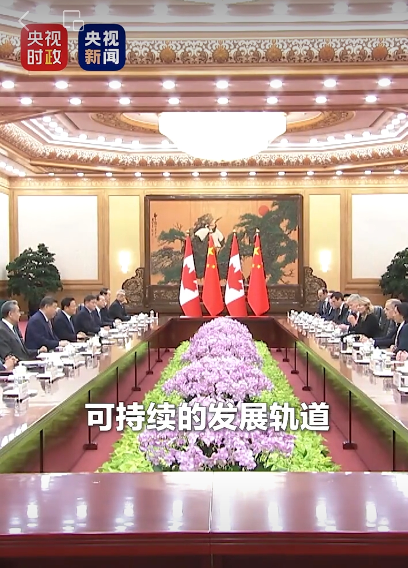 可持续的发展轨道